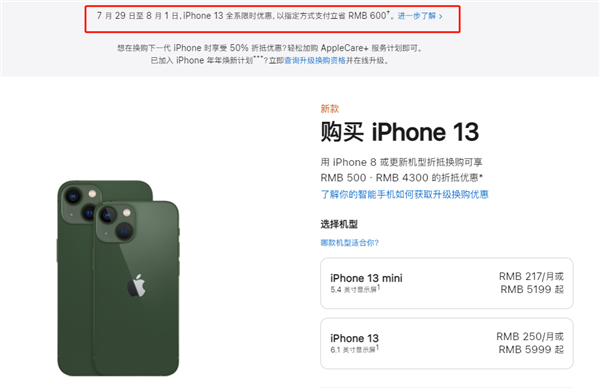 齐齐哈尔苹果13维修分享现在买iPhone 13划算吗 