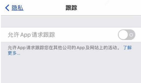 齐齐哈尔苹果13维修分享使用iPhone13时如何保护自己的隐私 