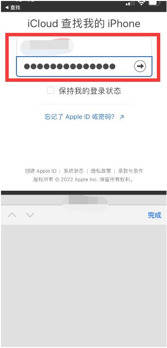 齐齐哈尔苹果13维修分享丢失的iPhone13关机后可以查看定位吗 