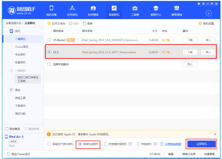 齐齐哈尔苹果手机维修分享iOS 16降级iOS 15.5方法教程 