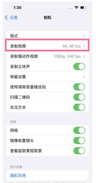 齐齐哈尔苹果13维修分享iPhone13怎么打开HDR视频 