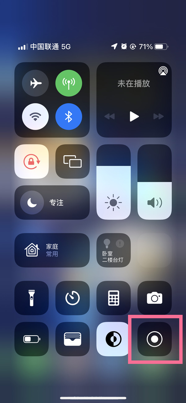 齐齐哈尔苹果13维修分享iPhone 13屏幕录制方法教程 