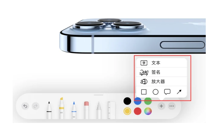 齐齐哈尔苹果手机维修分享如何在iOS 15中编辑PDF文档 