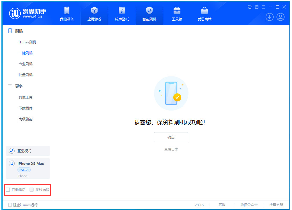 齐齐哈尔苹果手机维修分享iOS 17.3.1正式版一键刷机教程 