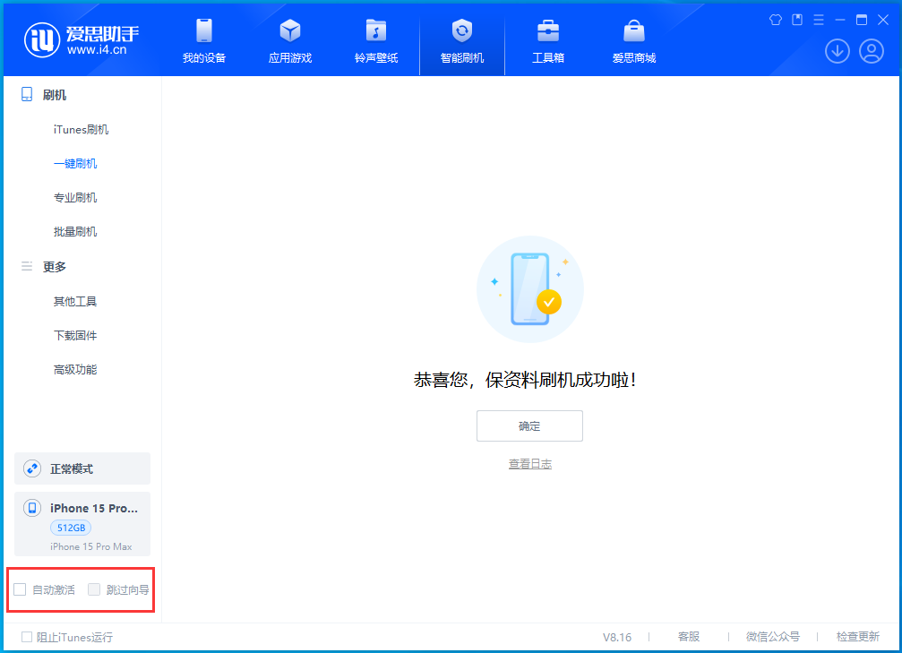 齐齐哈尔苹果手机维修分享iOS 17.3正式版一键刷机教程 