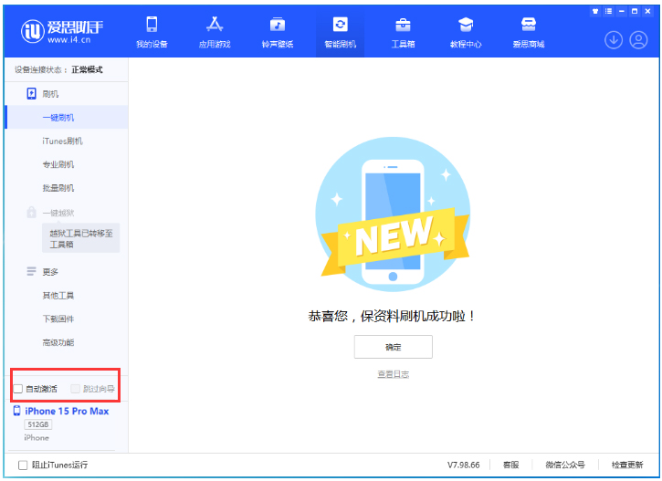 齐齐哈尔苹果手机维修分享iOS 17.0.3 正式版升级 