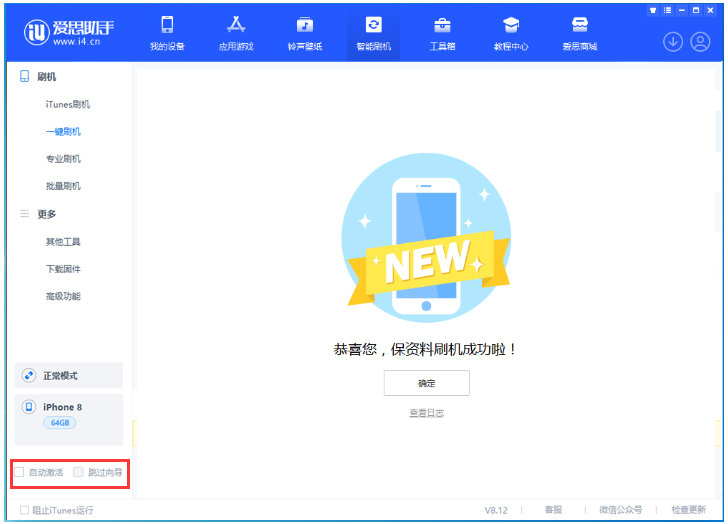 齐齐哈尔苹果手机维修分享iOS 17.0.2 正式版升级 