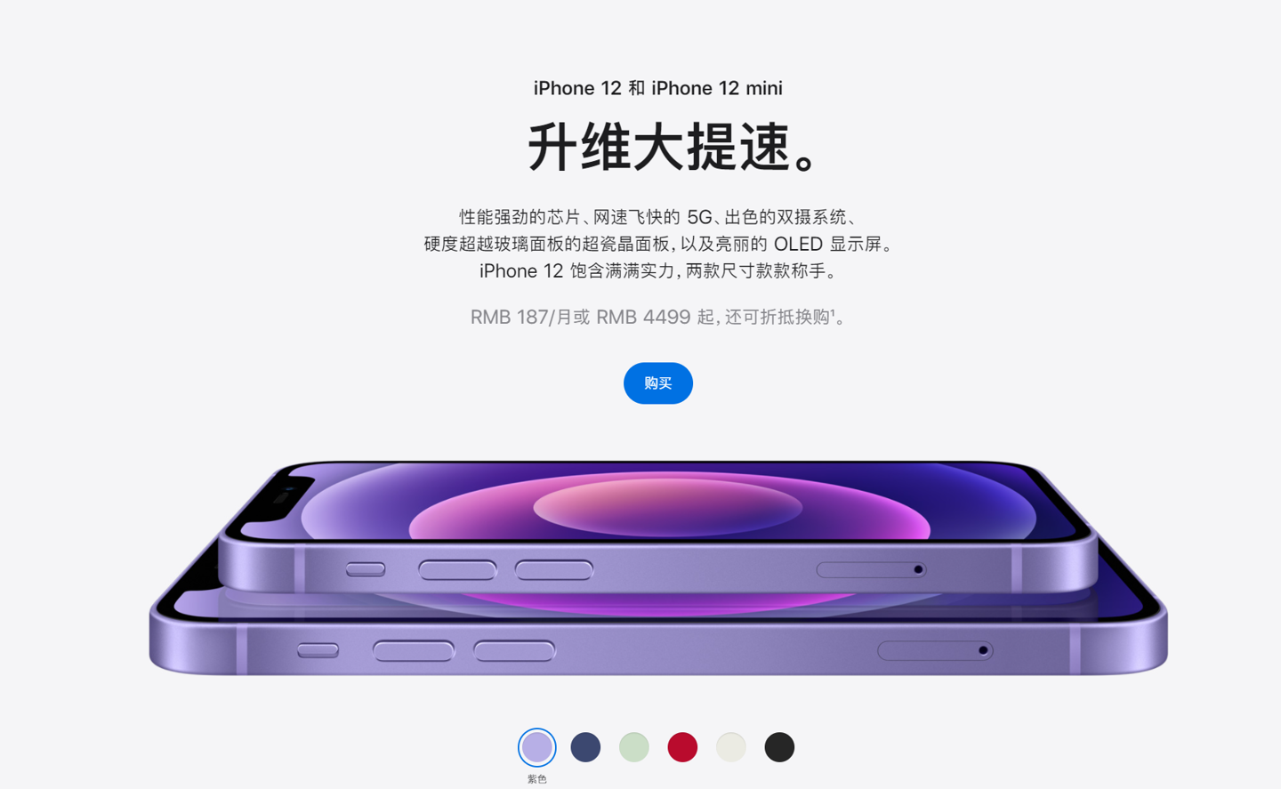 齐齐哈尔苹果手机维修分享 iPhone 12 系列价格降了多少 