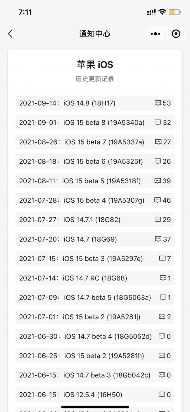 齐齐哈尔苹果手机维修分享iOS 14.8正式版更新内容及升级方法 