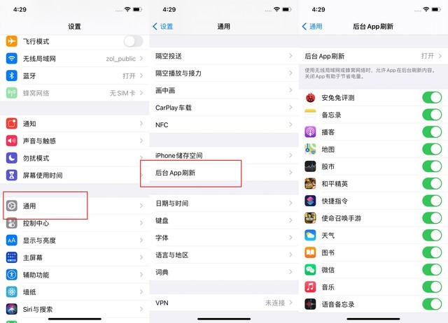 齐齐哈尔苹果手机维修分享苹果 iPhone 12 的省电小技巧 