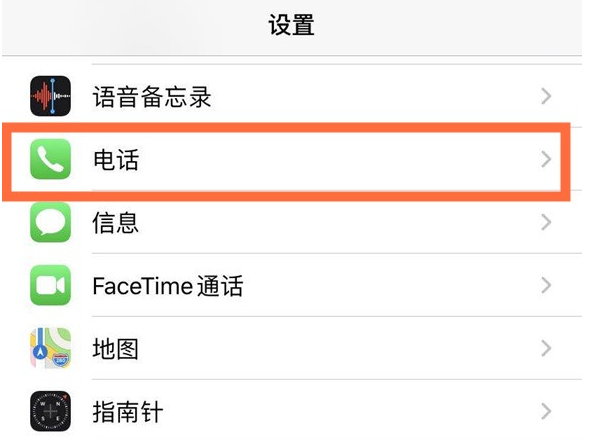 齐齐哈尔苹果手机维修分享iPhone12如何设置来电小窗口 