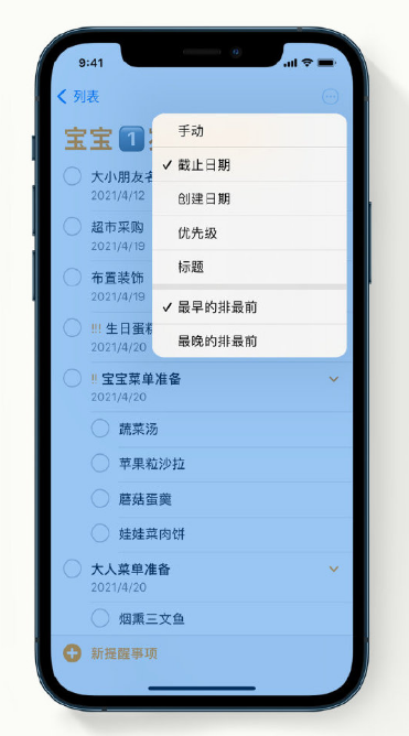 齐齐哈尔苹果手机维修分享iPhone 12 小技巧 