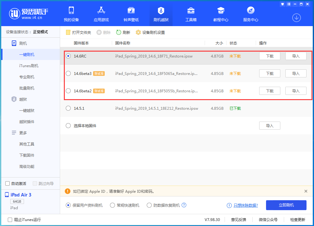 齐齐哈尔苹果手机维修分享升级iOS14.5.1后相机卡死怎么办 