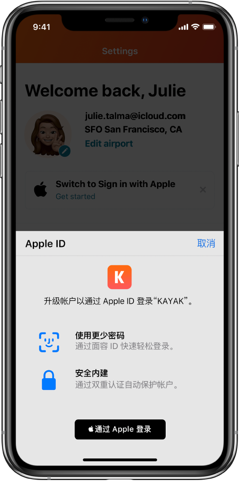 齐齐哈尔苹果手机维修分享如何在 iPhone 12 上使用“通过 Apple 登录” 