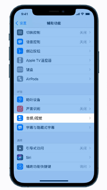 齐齐哈尔苹果手机维修分享iPhone 12 小技巧 
