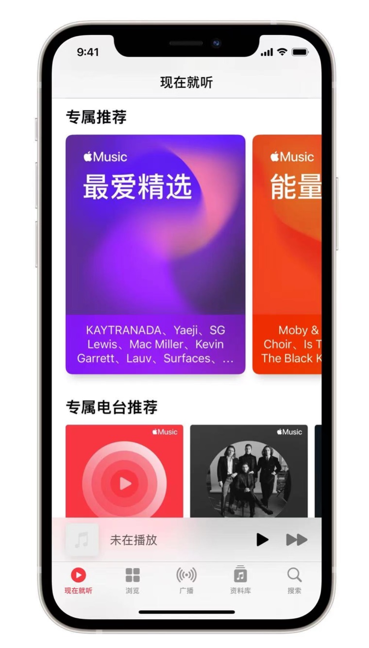 齐齐哈尔苹果手机维修分享iOS 14.5 Apple Music 新功能 