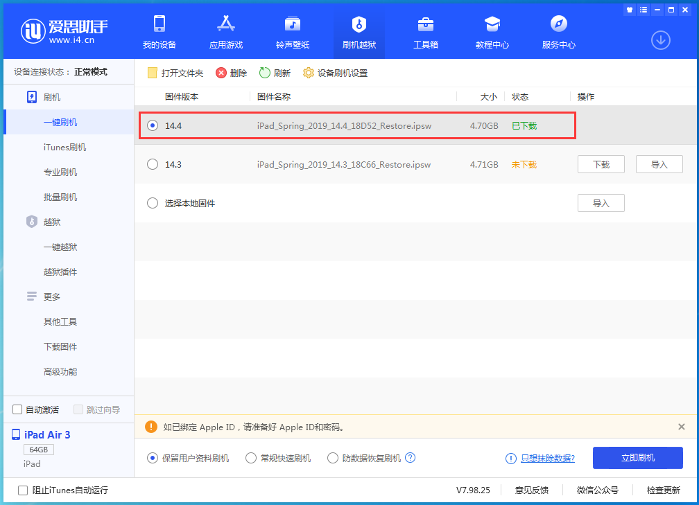 齐齐哈尔苹果手机维修分享iPhone 12 提示“无法检查更新”导致不能正常升级怎么办 