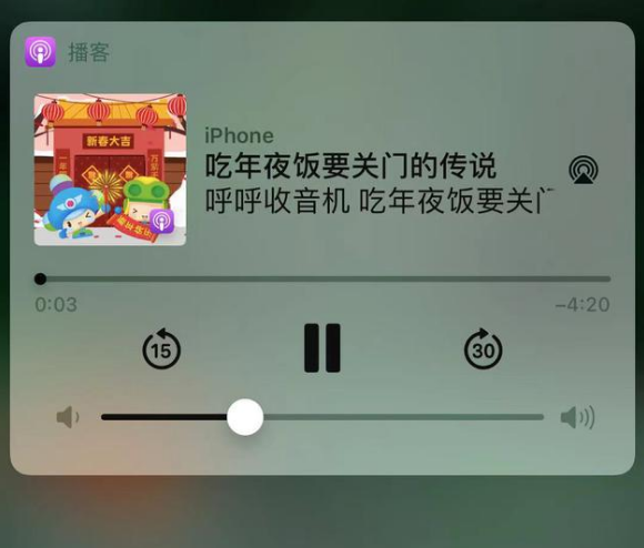 齐齐哈尔苹果手机维修分享让 Siri 陪你过春节 