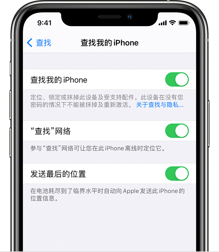 齐齐哈尔苹果手机维修分享如何在 iPhone 上开启的「查找」功能 