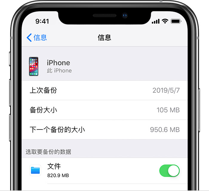 齐齐哈尔苹果手机维修分享iPhone 显示“备份失败”应如何解决 
