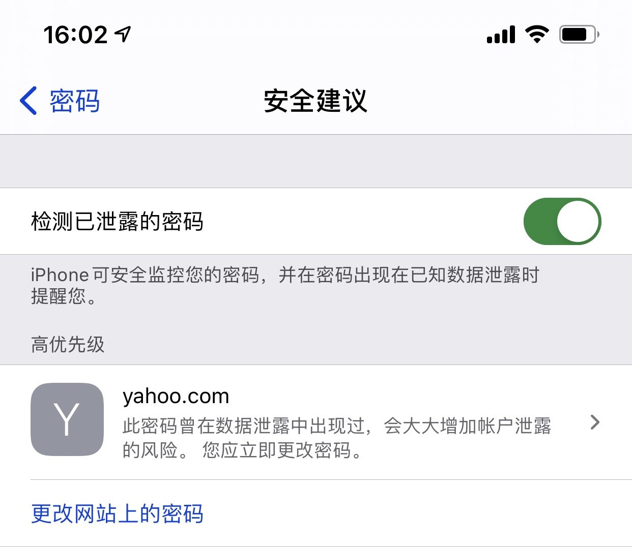 齐齐哈尔苹果手机维修分享iCloud 钥匙串有什么用 