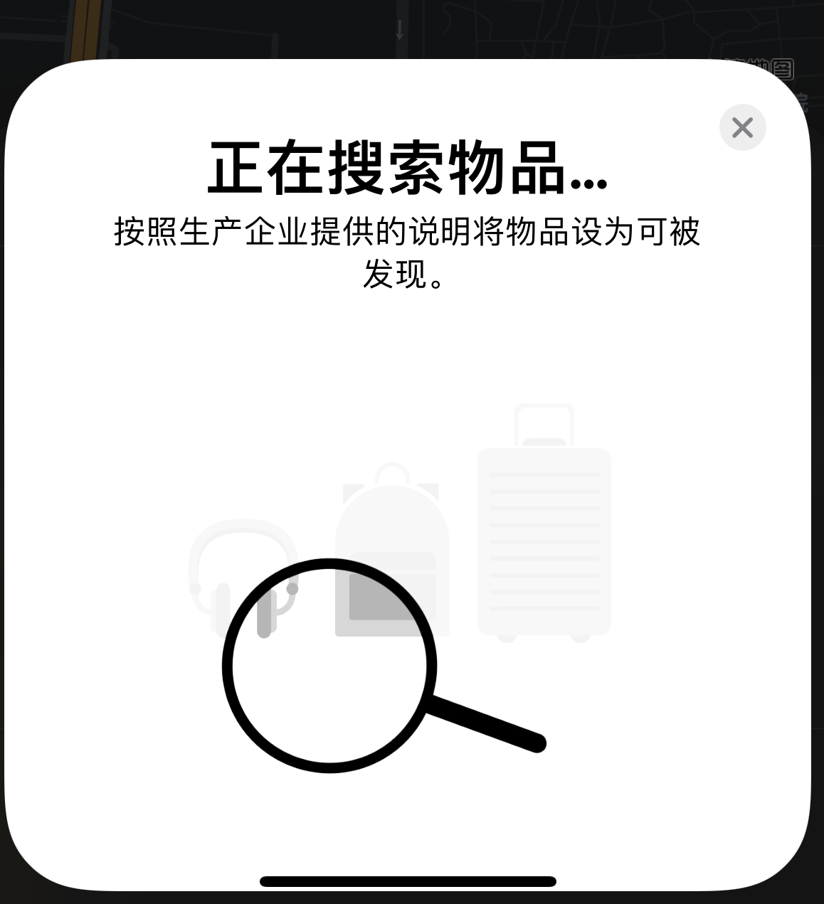 齐齐哈尔苹果手机维修分享iOS 14.3 隐藏项目 