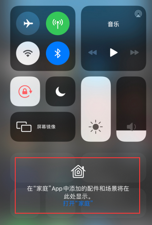 齐齐哈尔苹果手机维修分享iOS 14 控制中心“家庭”功能如何移除 