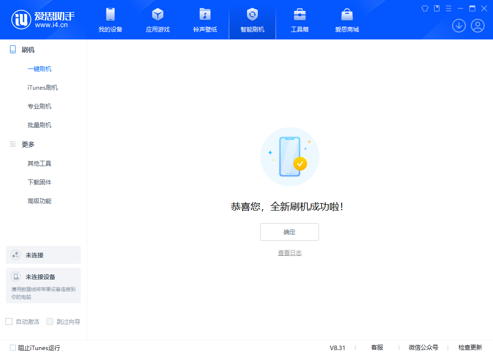 齐齐哈尔苹果手机维修分享iOS 18.2正式版升级_iOS 18.2正式版一键刷机教程 