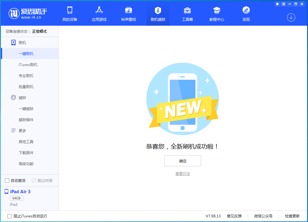 齐齐哈尔苹果手机维修分享iOS 13.6 测试版_iOS 13.6 测试版一键刷机教程 
